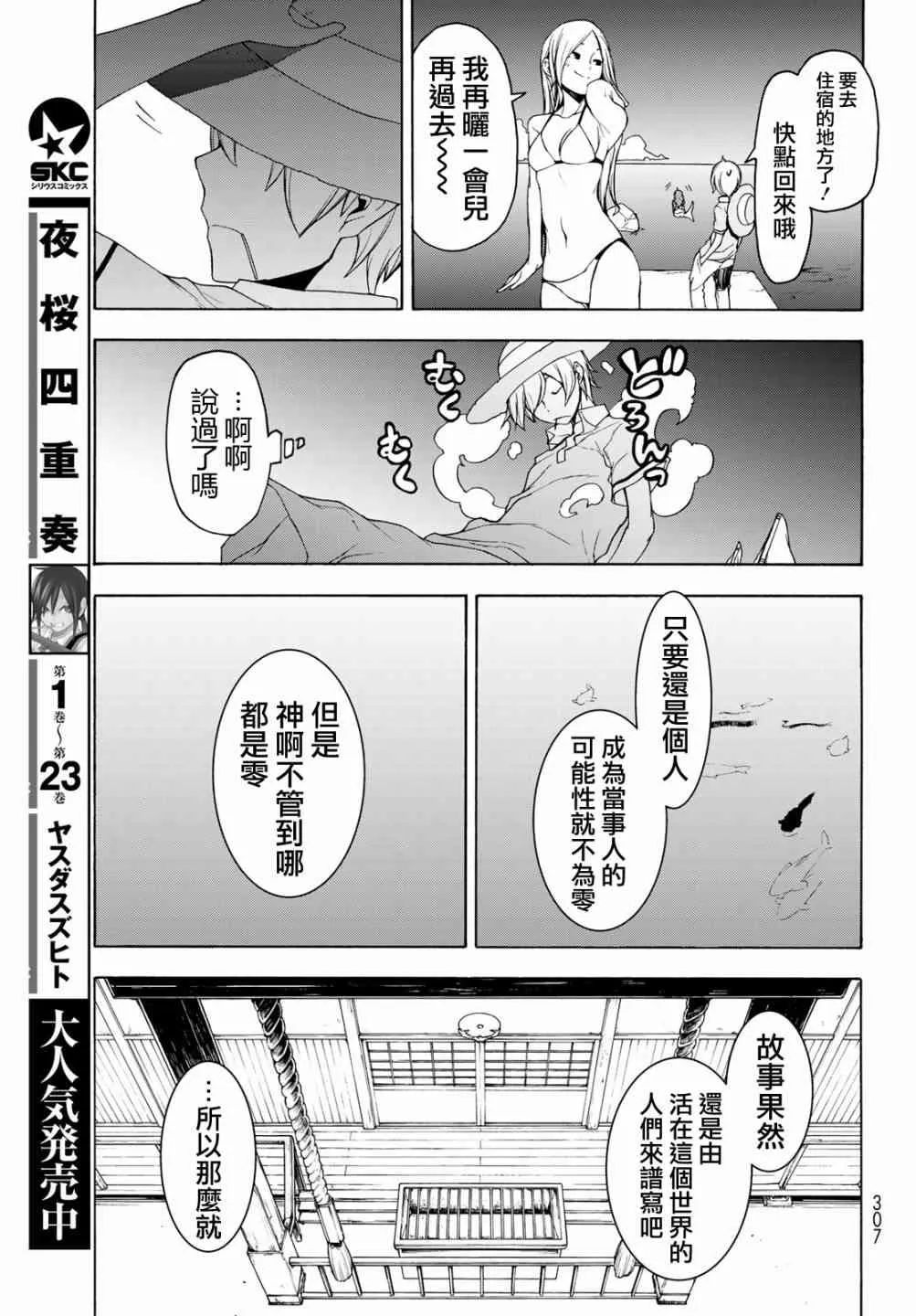 140话 第25页