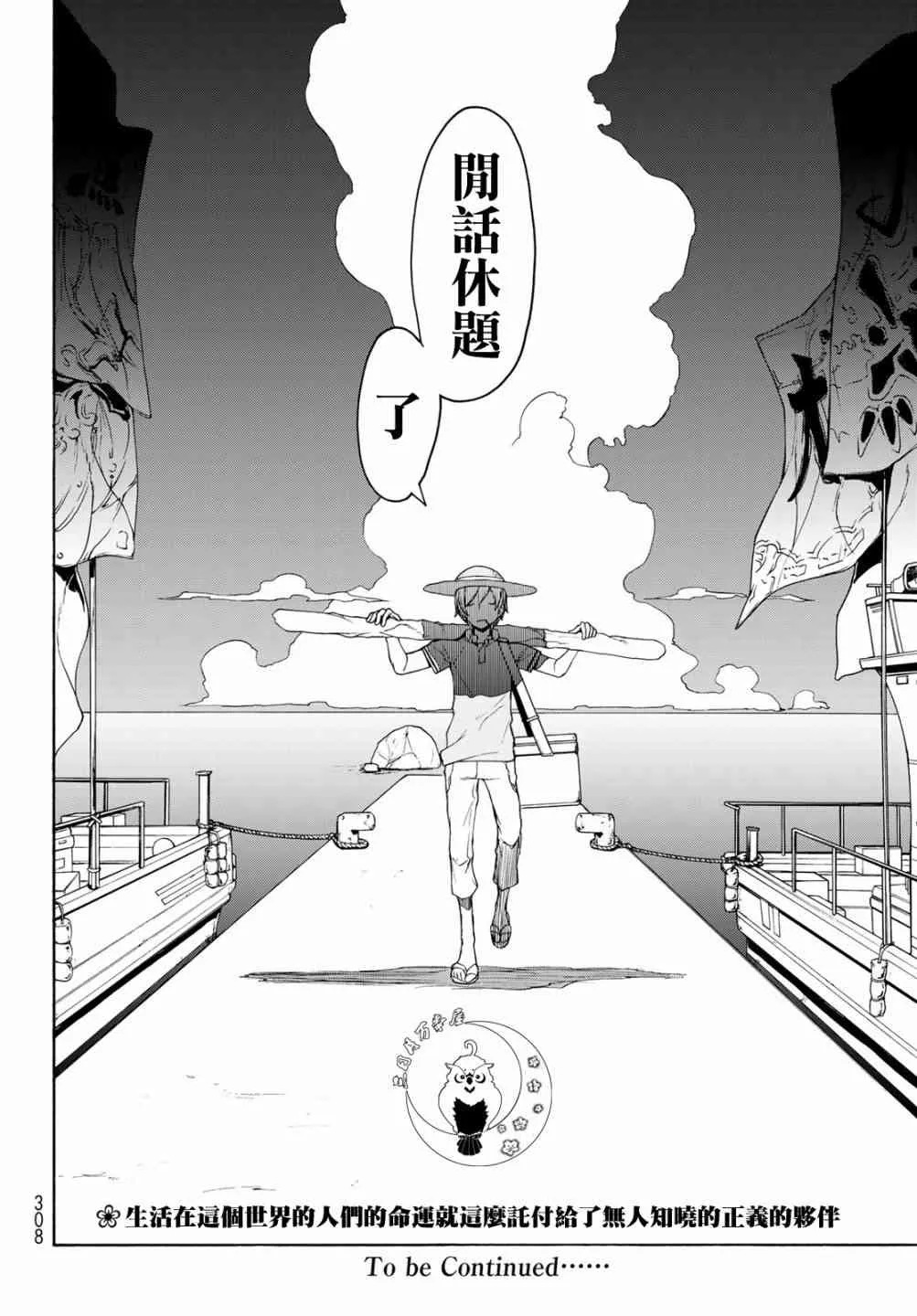 140话 第26页