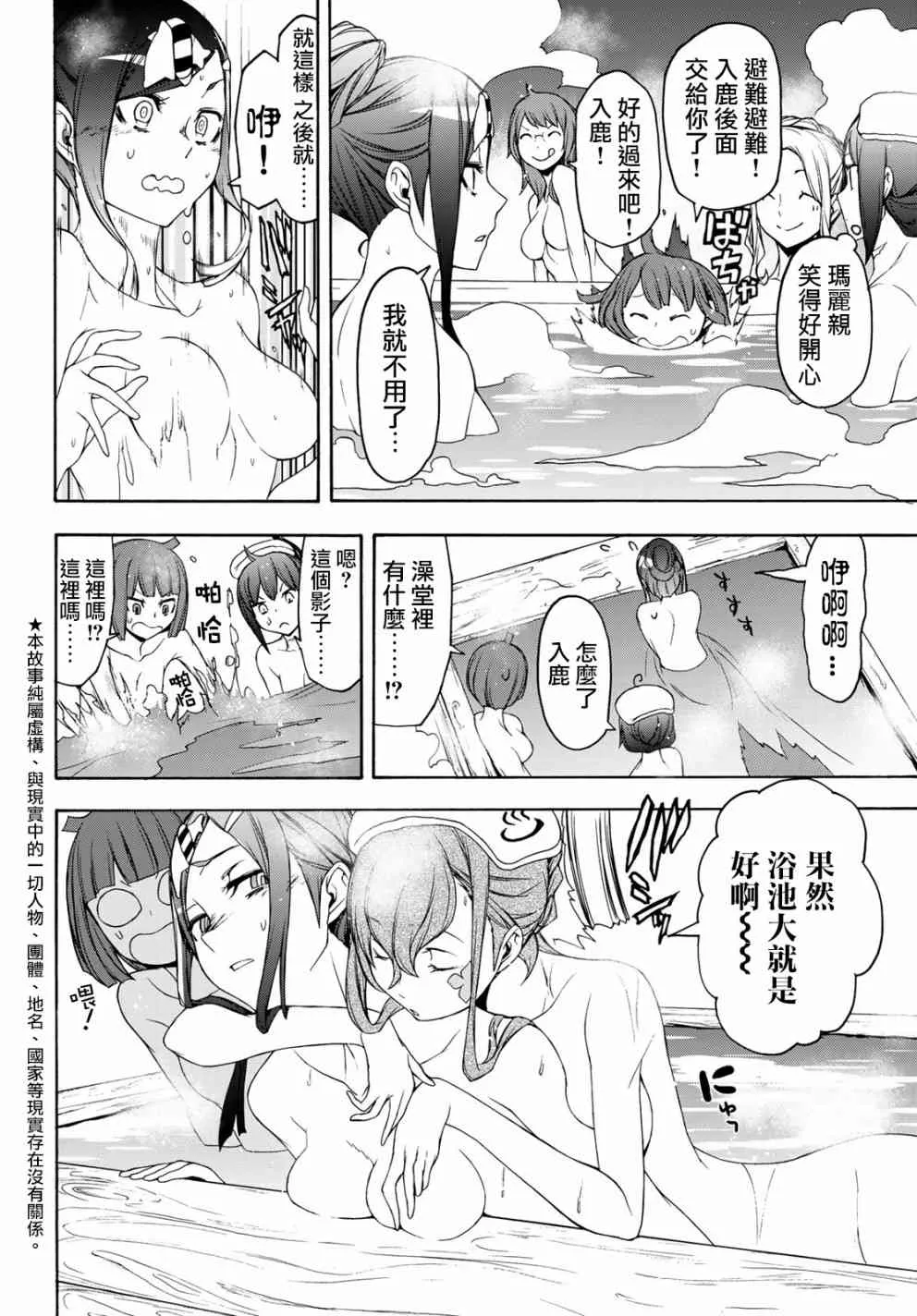 139话 第2页