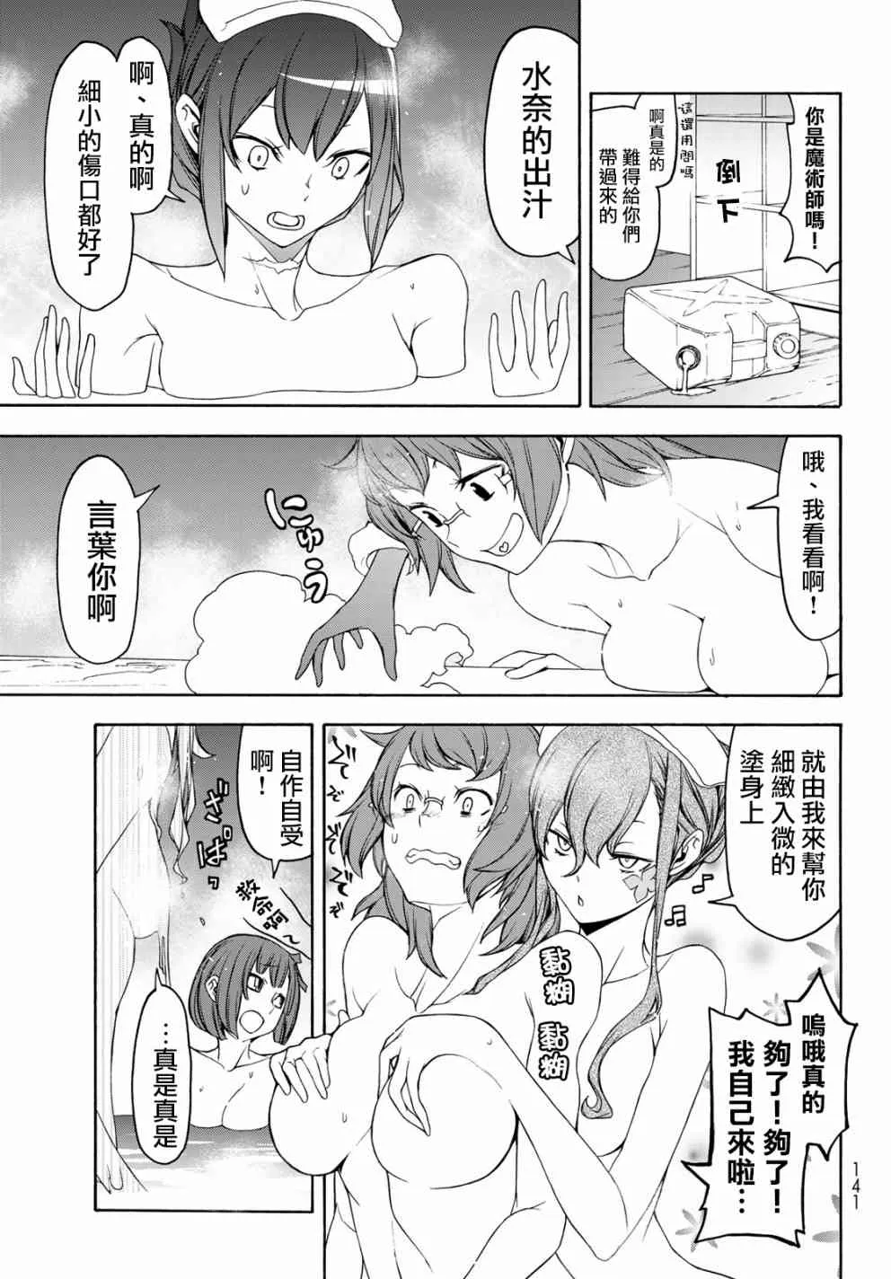 139话 第3页