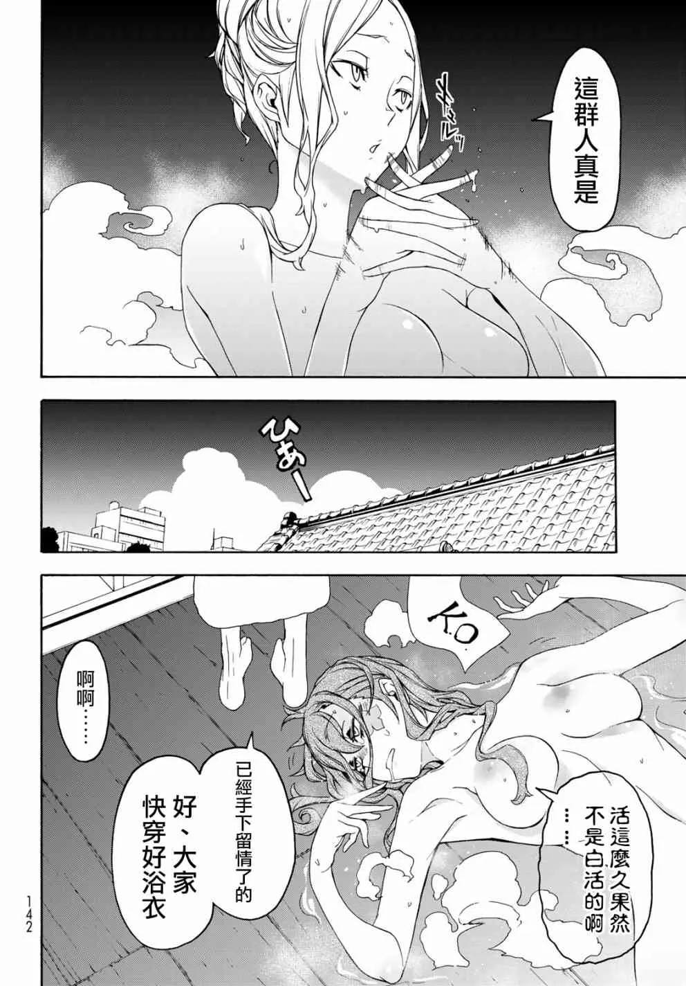 139话 第4页
