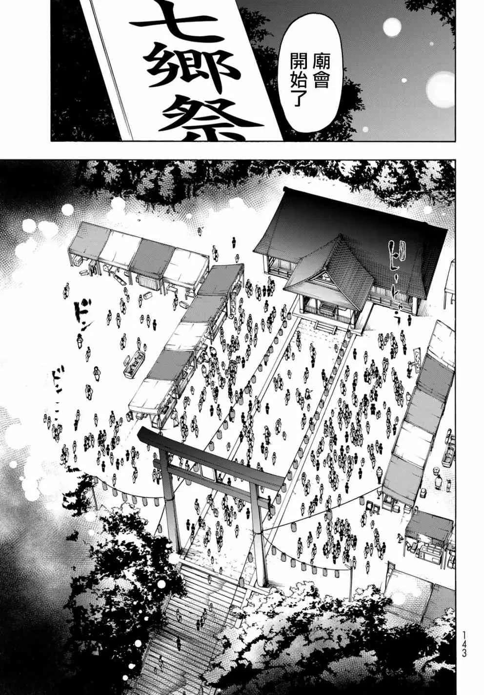 139话 第5页
