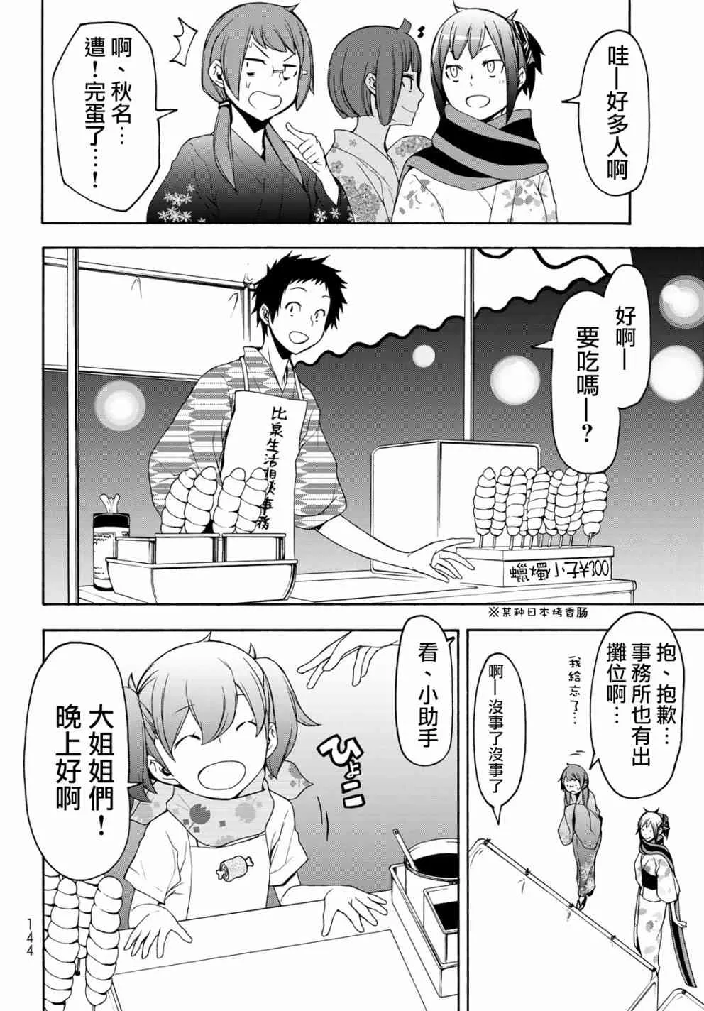 139话 第6页