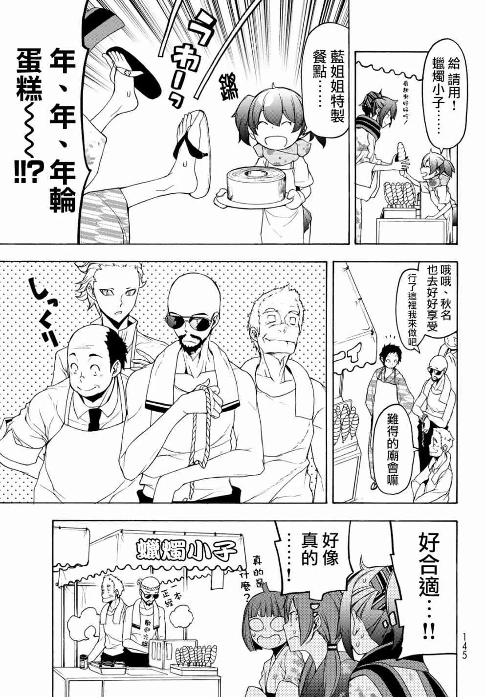 139话 第7页