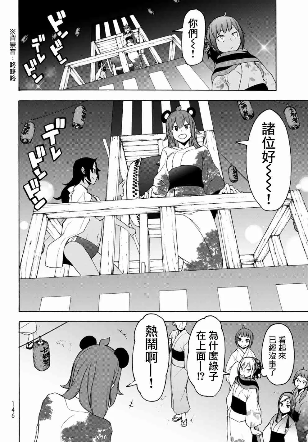 139话 第8页