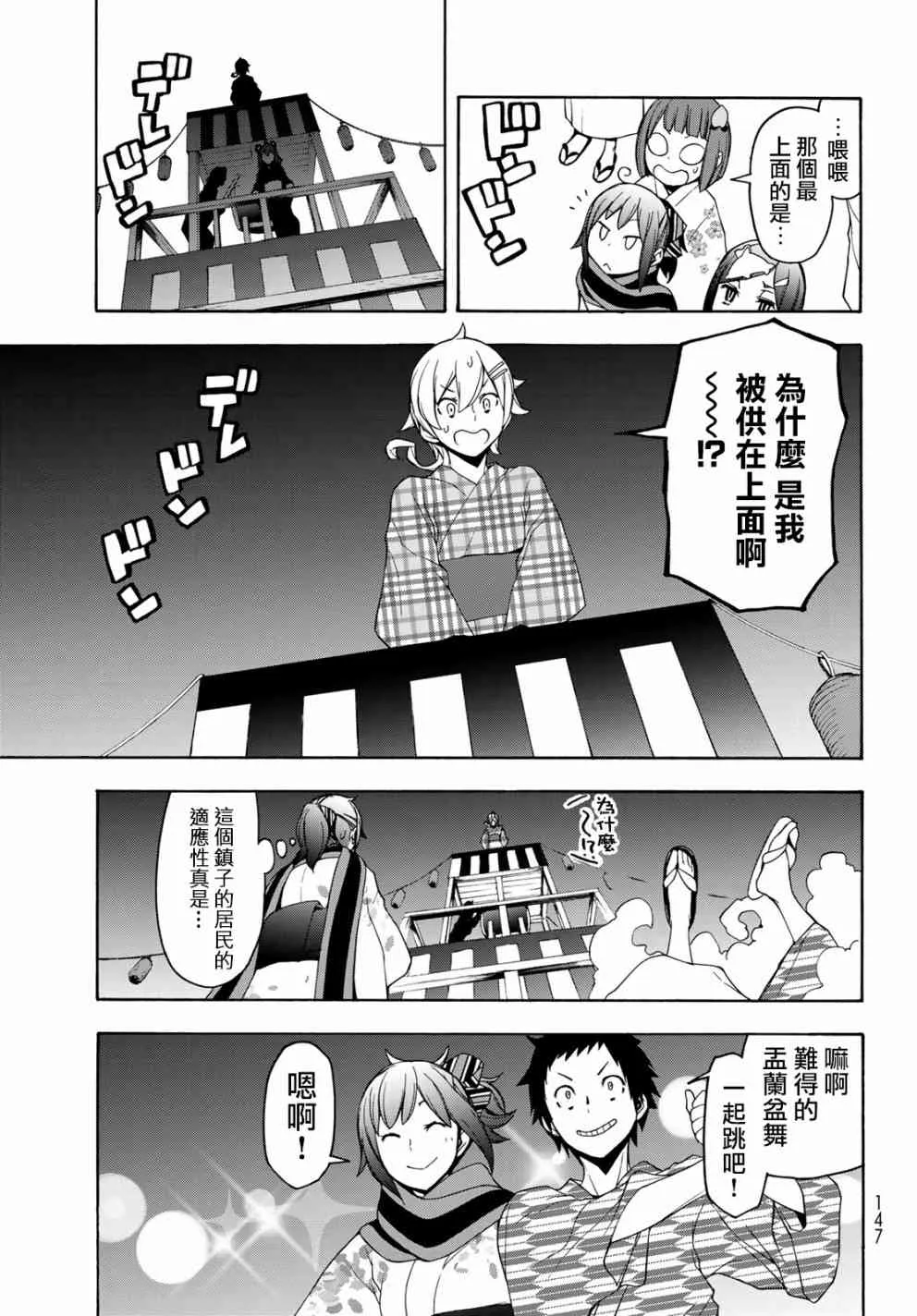 139话 第9页
