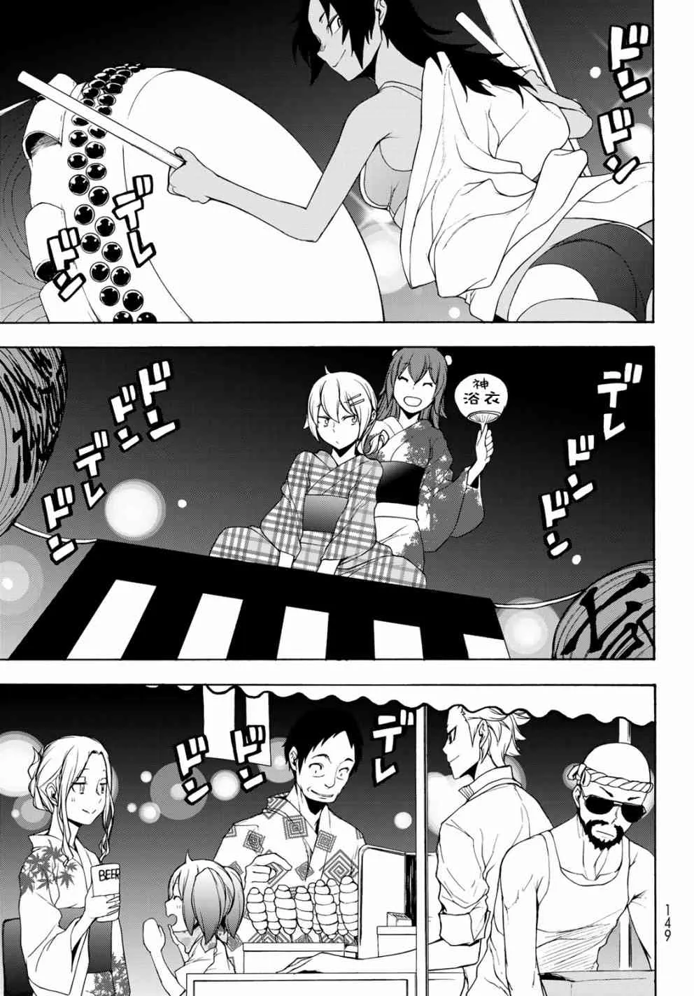 139话 第11页