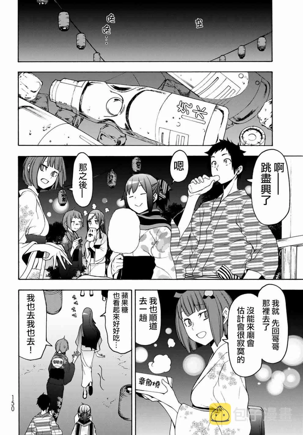 139话 第12页