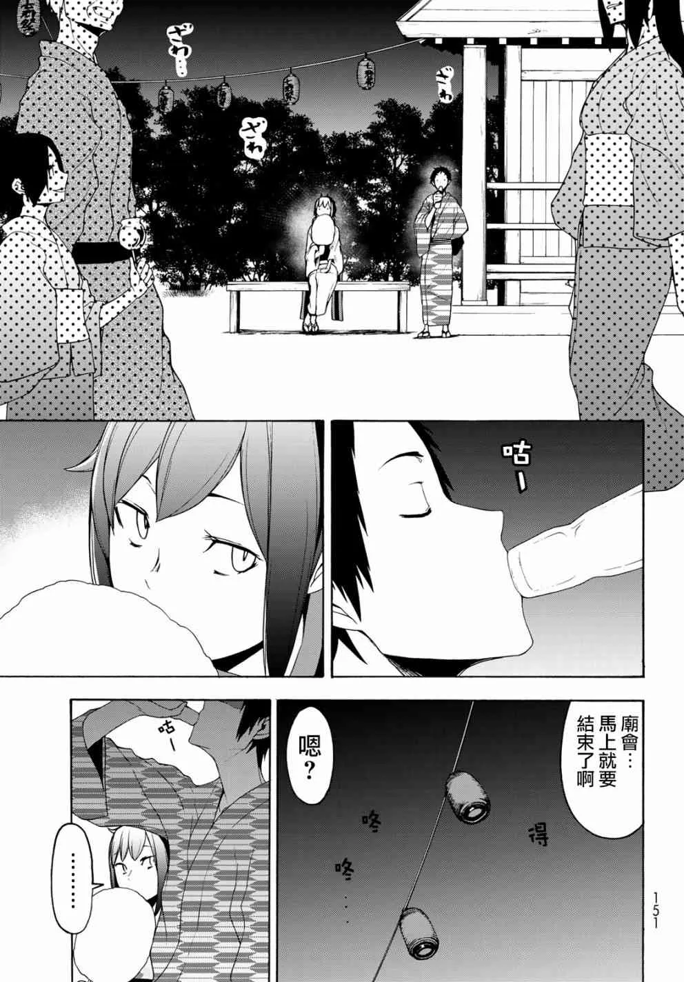139话 第13页