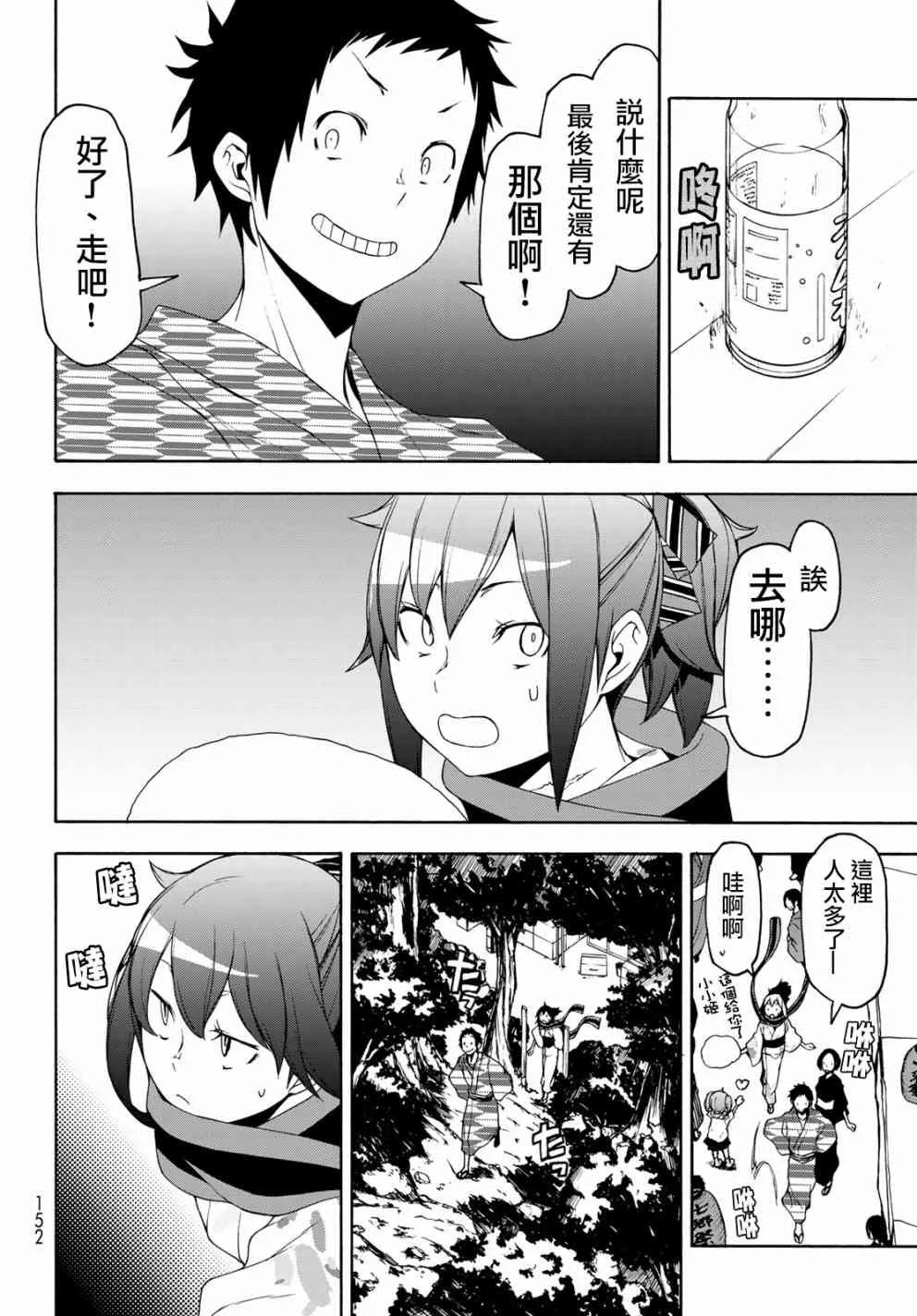 139话 第14页