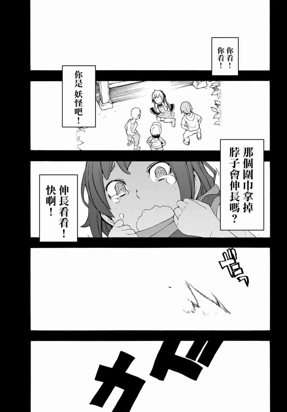 139话 第15页