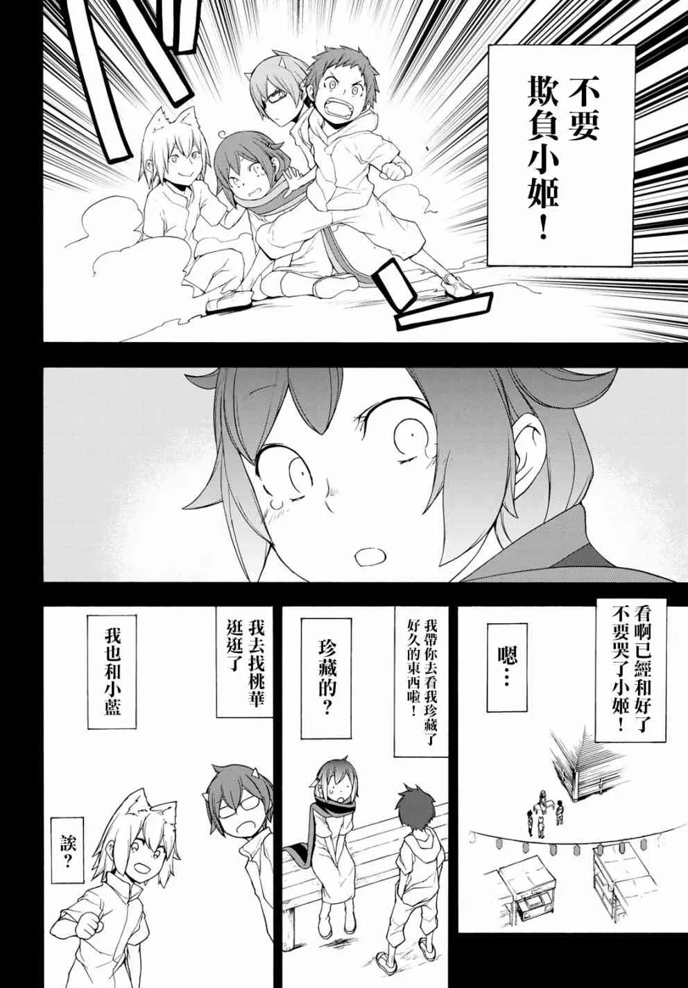 139话 第16页