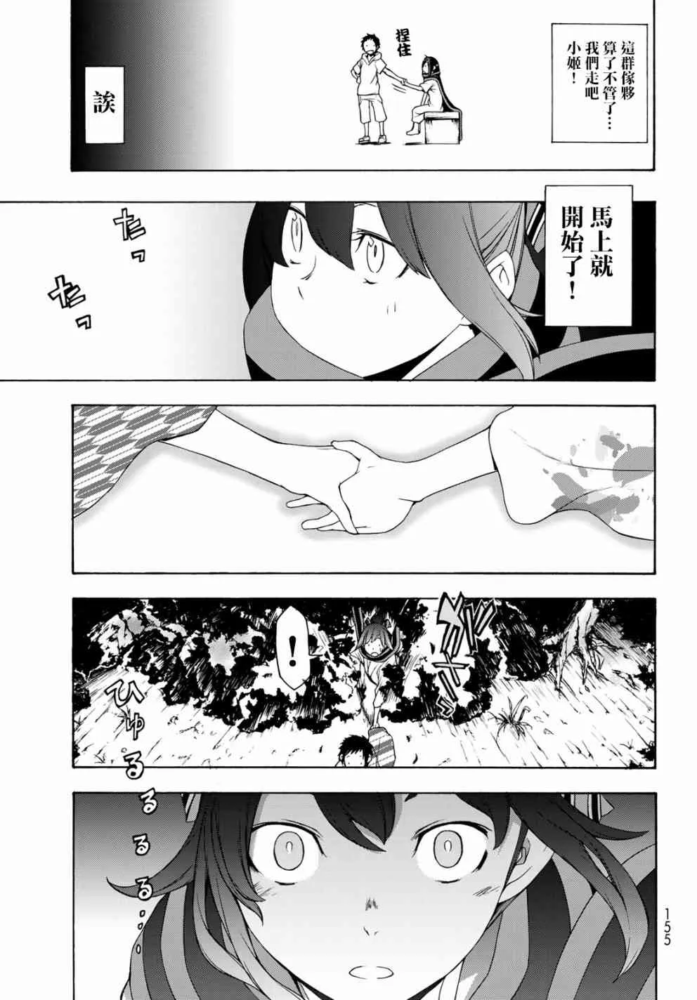 139话 第17页