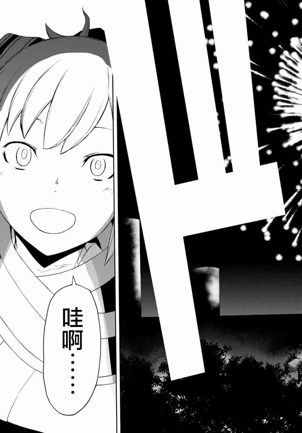 139话 第20页