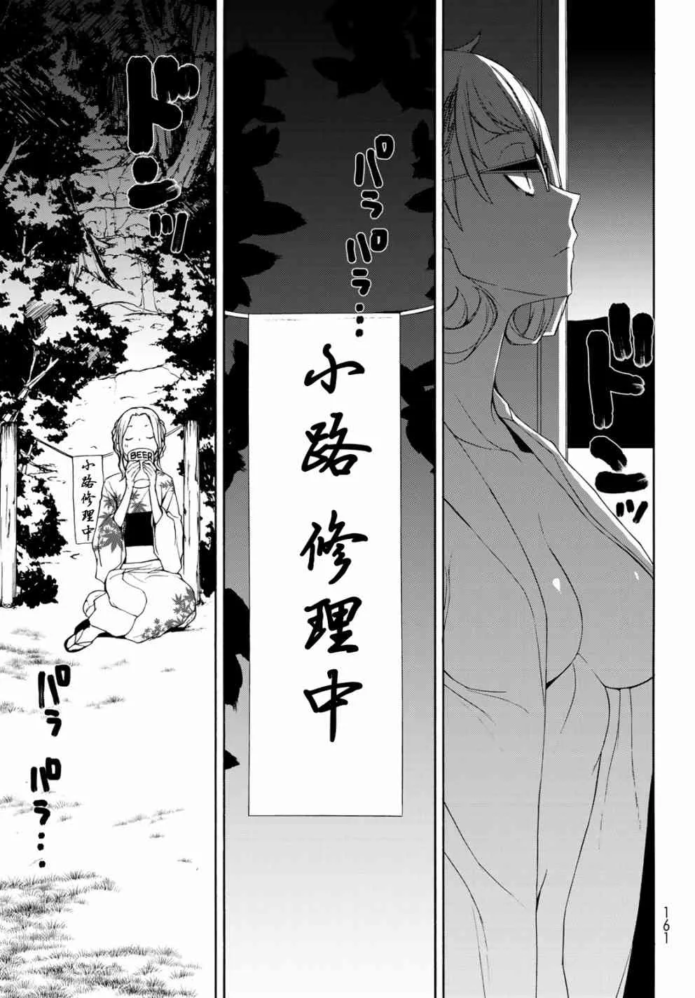 139话 第24页