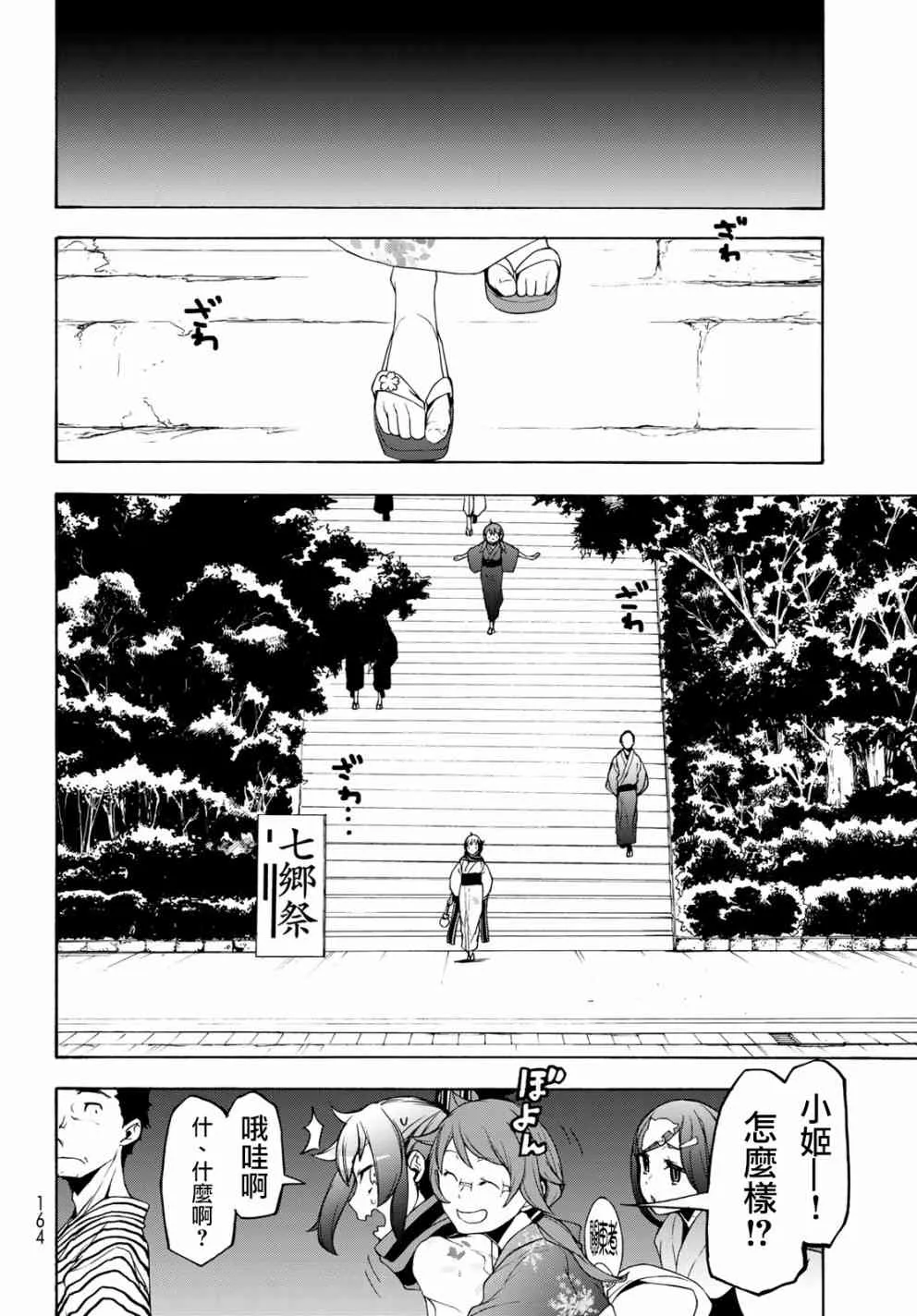 139话 第27页