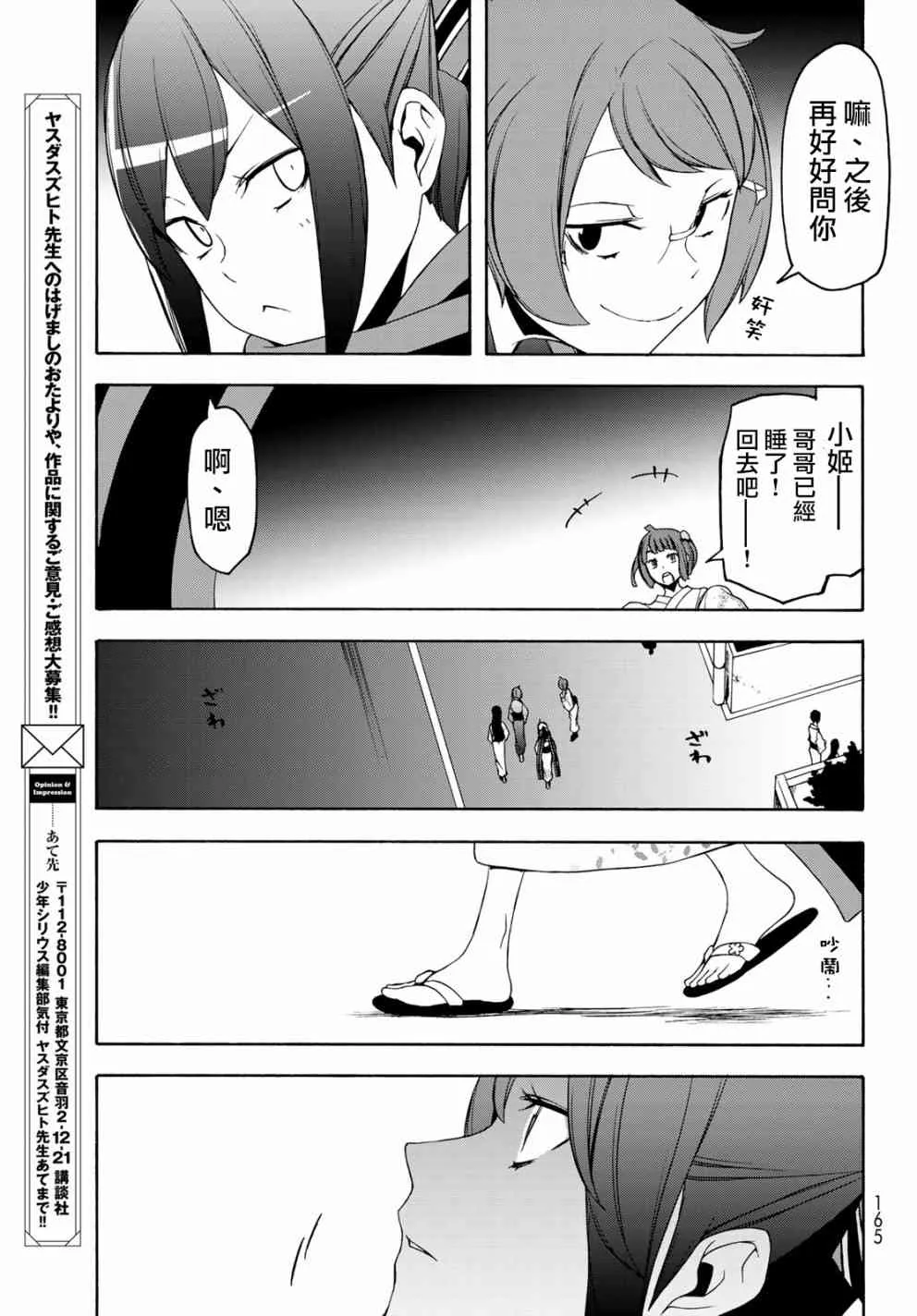 139话 第28页