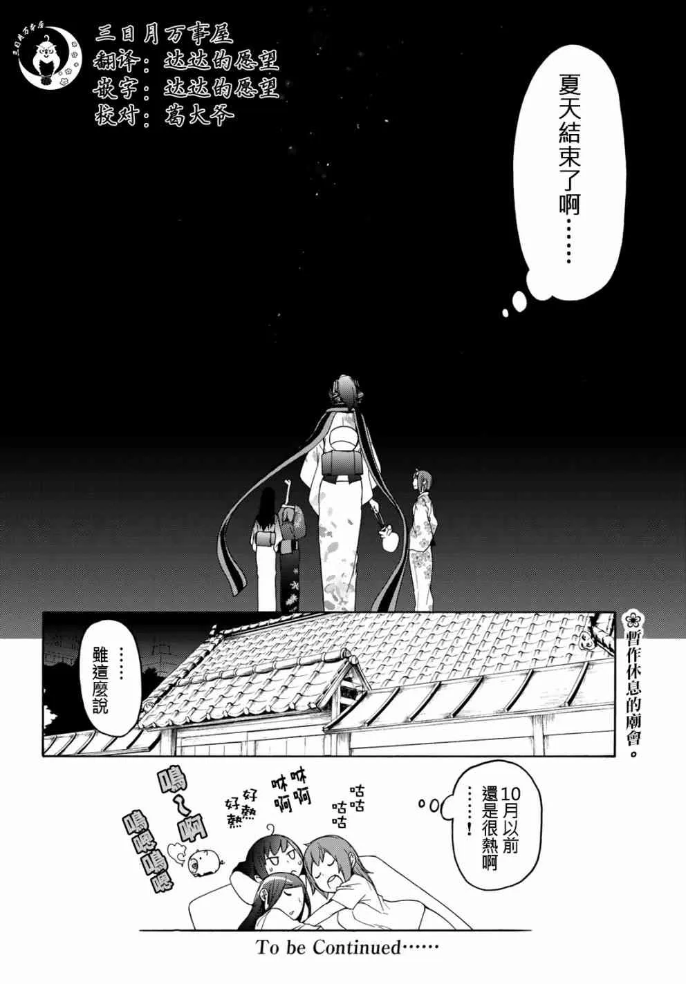 139话 第29页