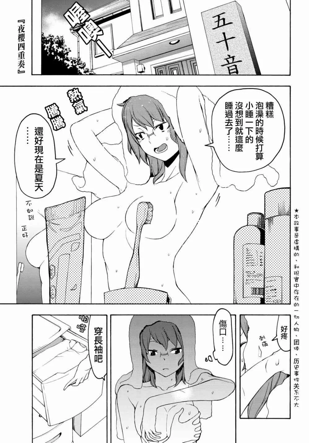 138话 第1页