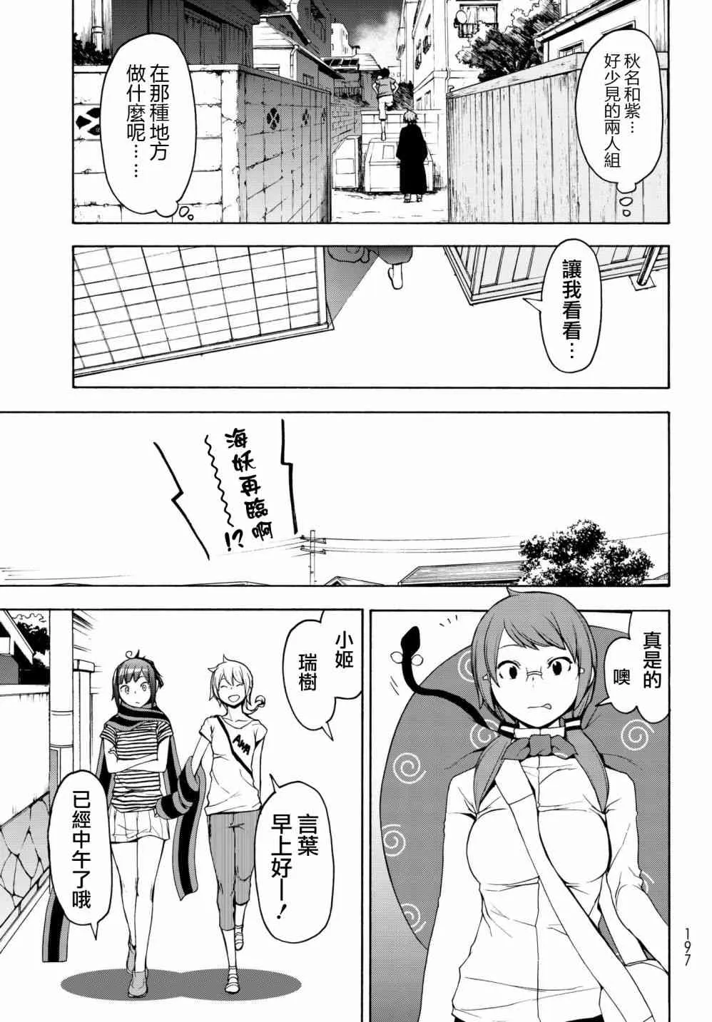138话 第3页