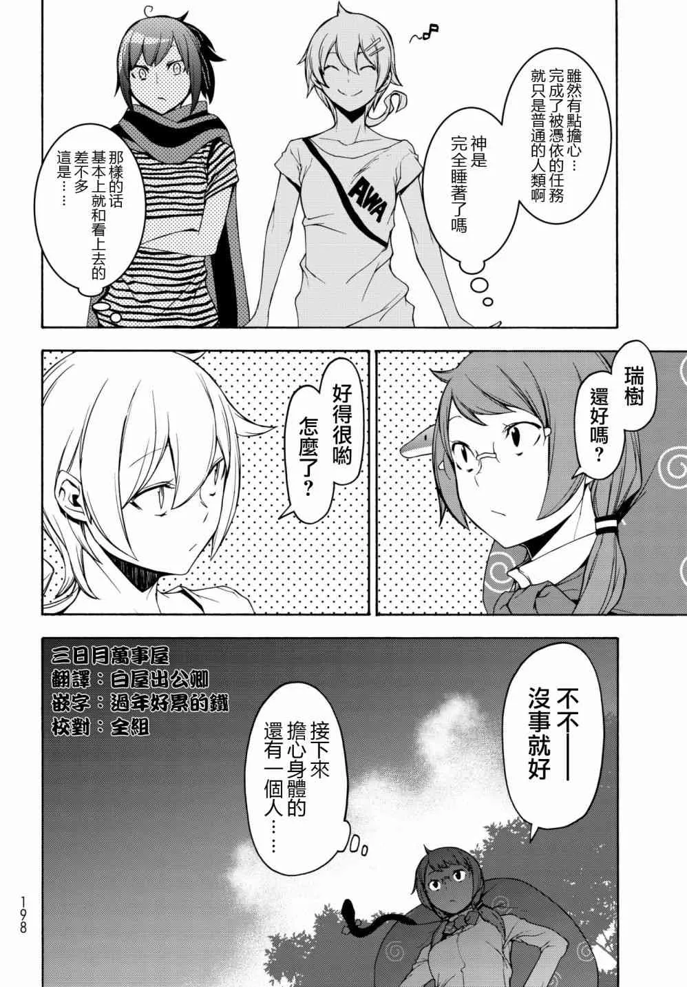 138话 第4页