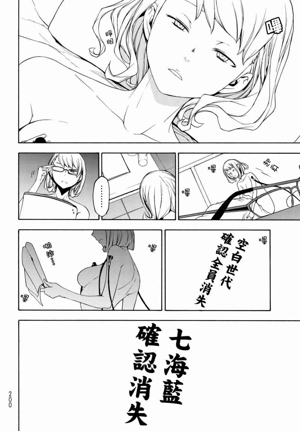 138话 第6页