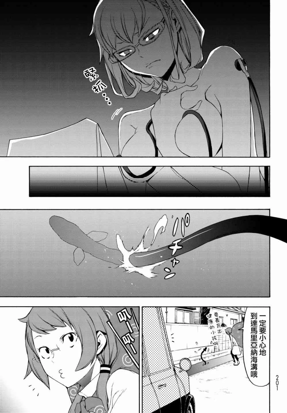 138话 第7页