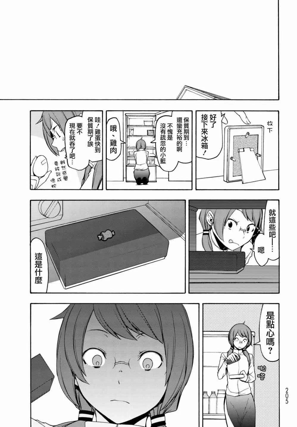 138话 第11页