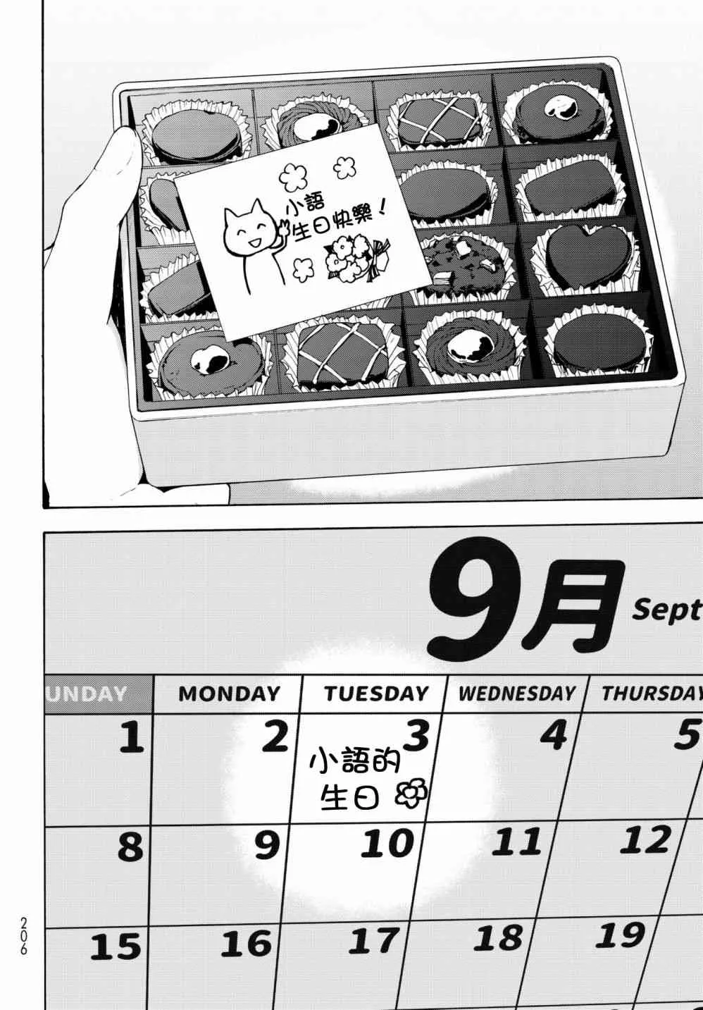 138话 第12页