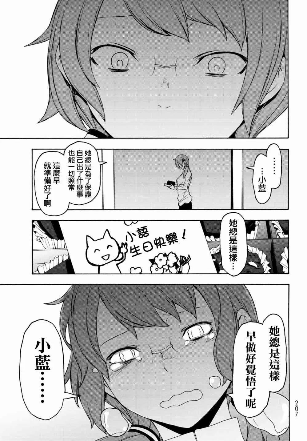 138话 第13页