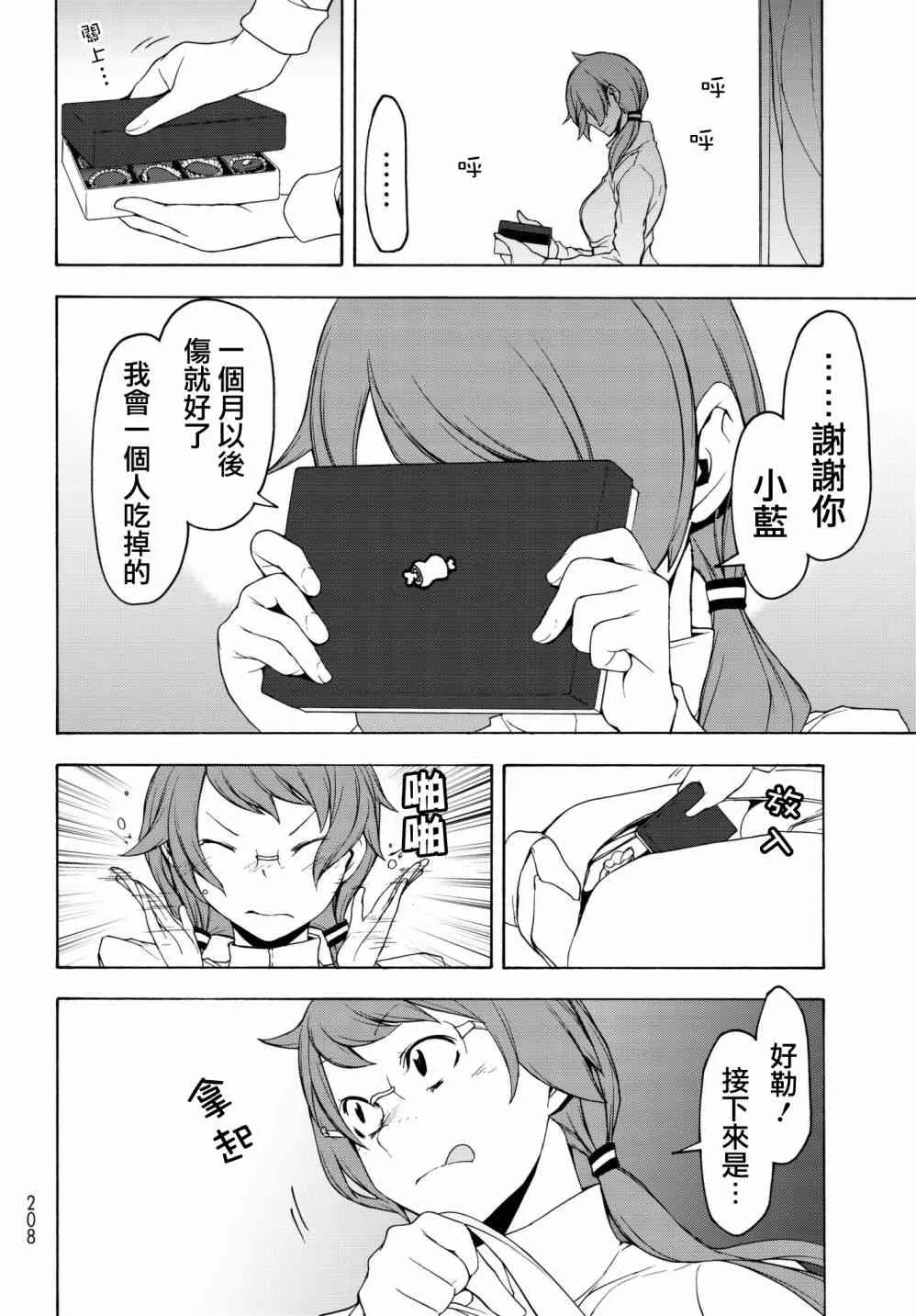 138话 第14页