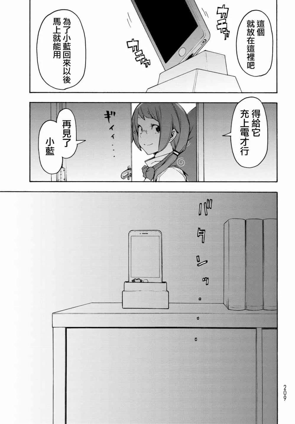 138话 第15页