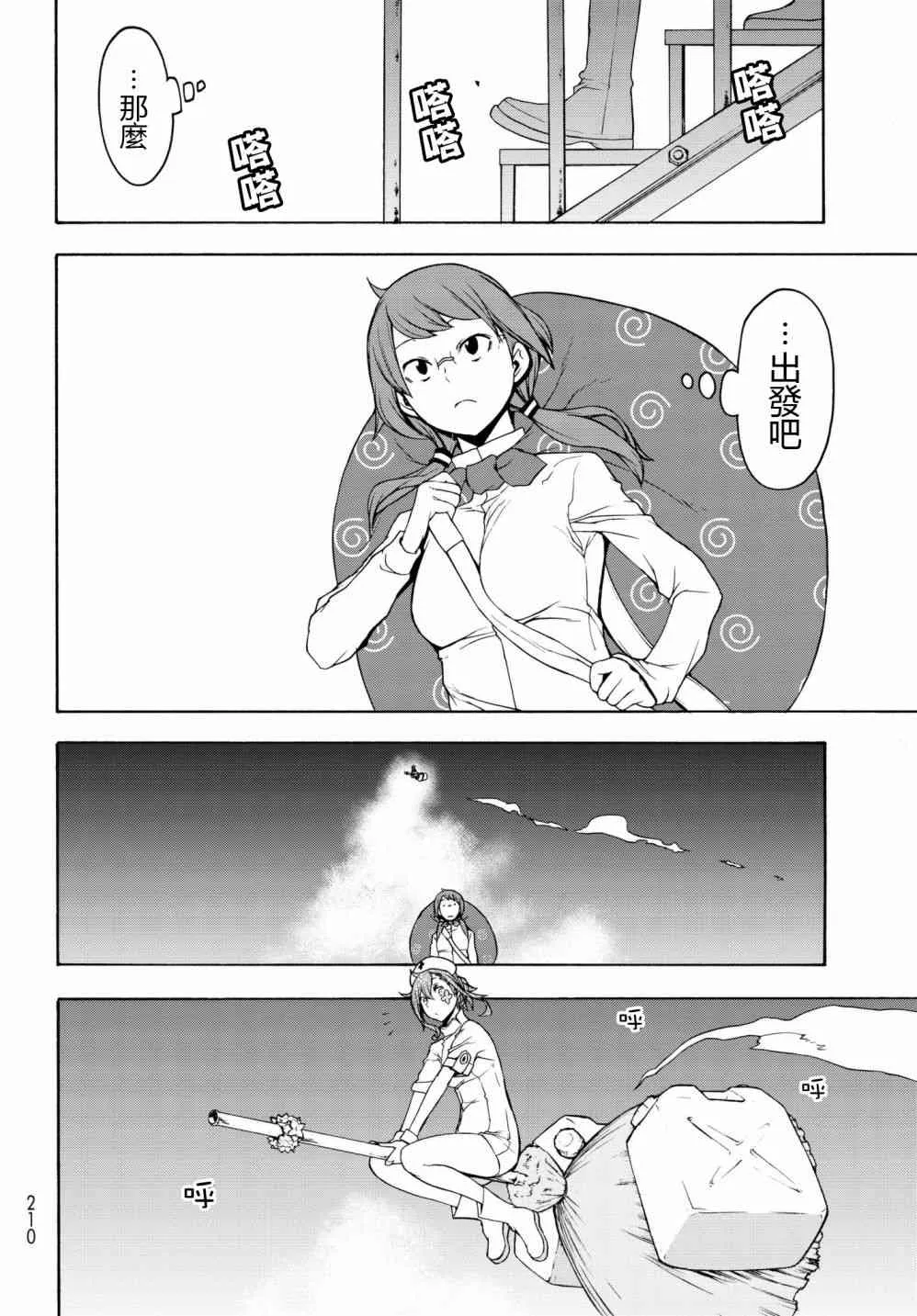 138话 第16页