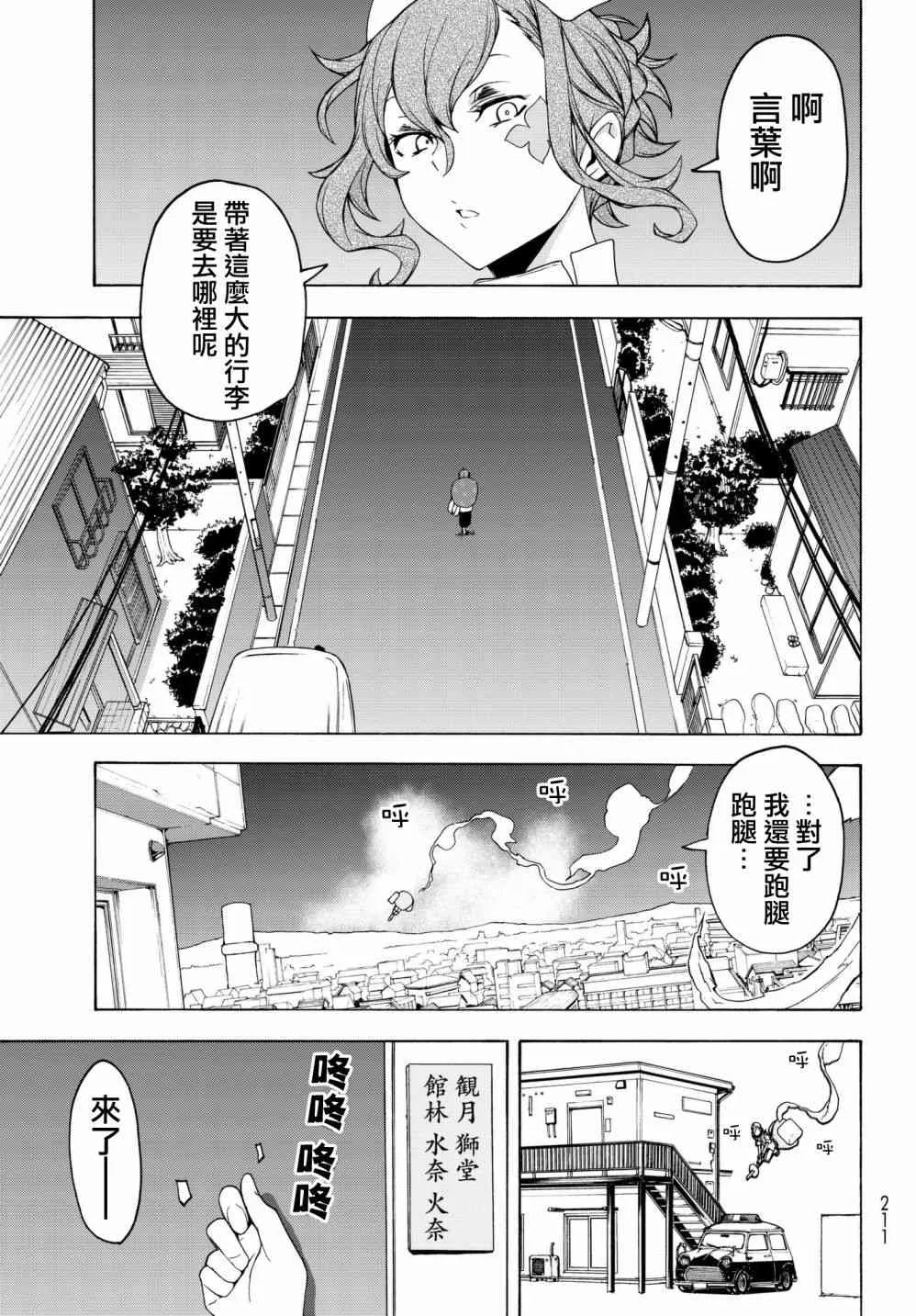 138话 第17页