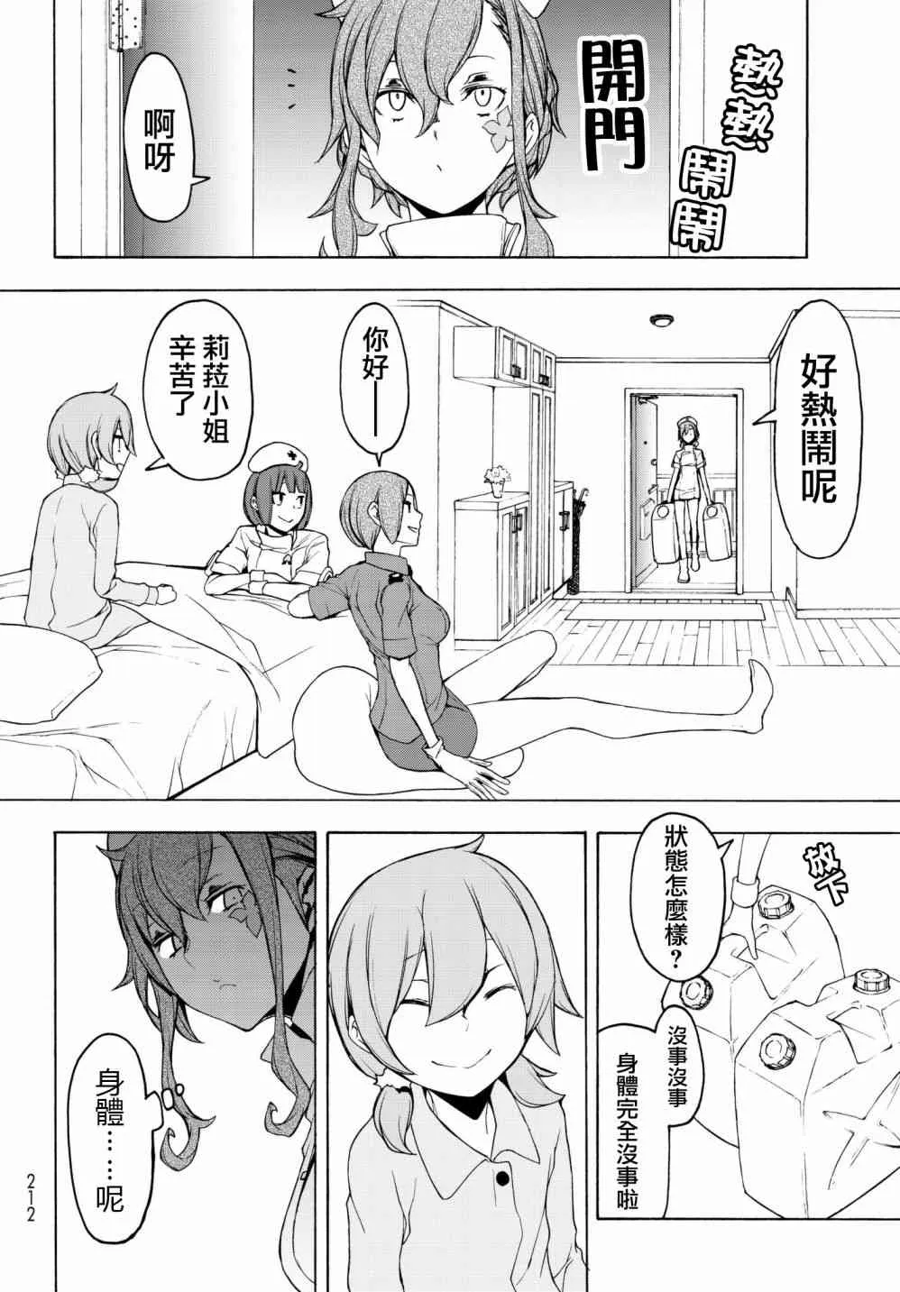 138话 第18页