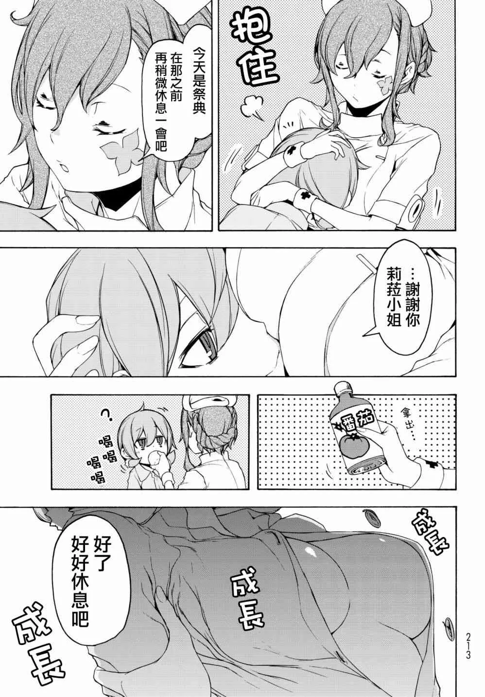 138话 第19页