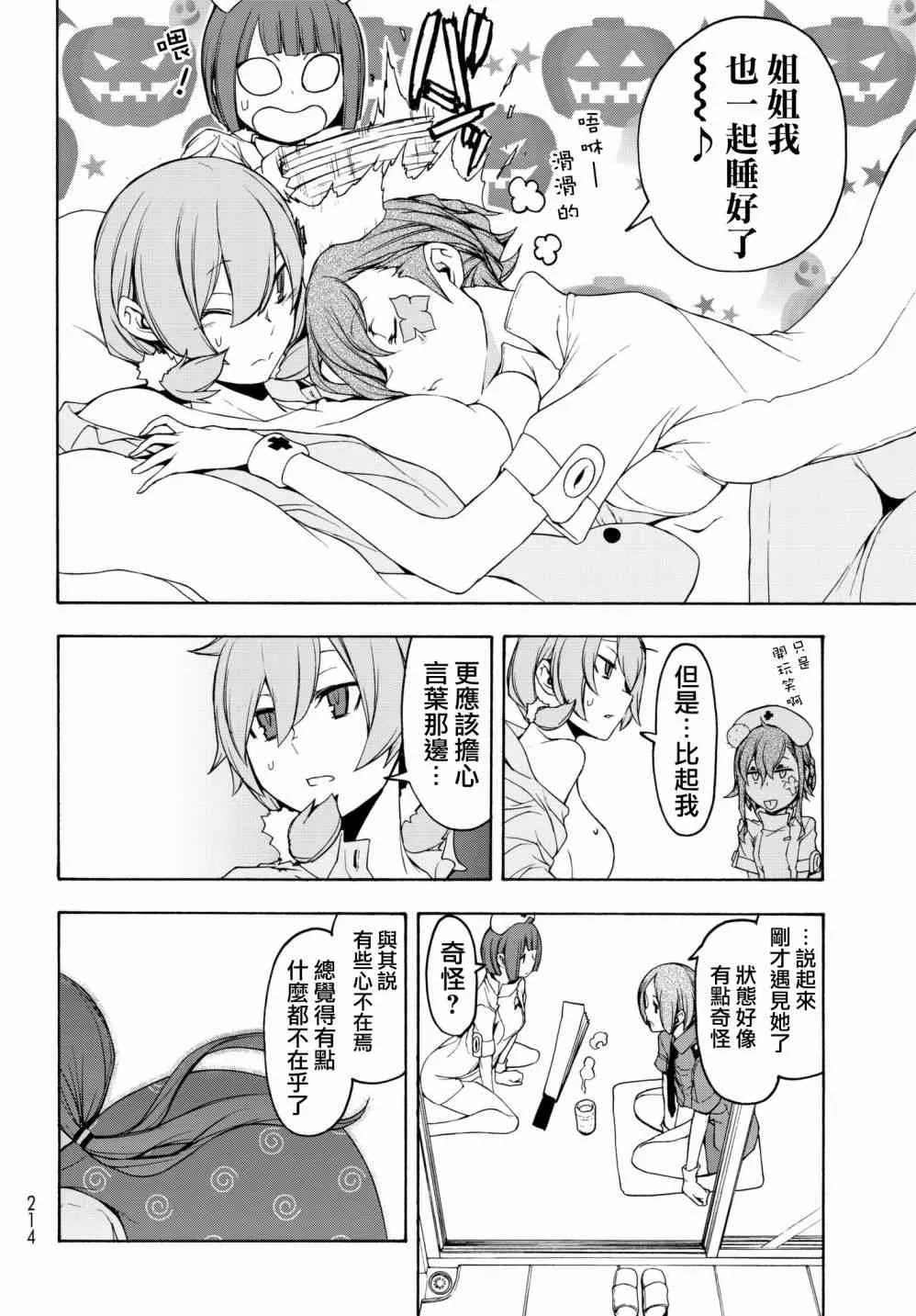 138话 第20页