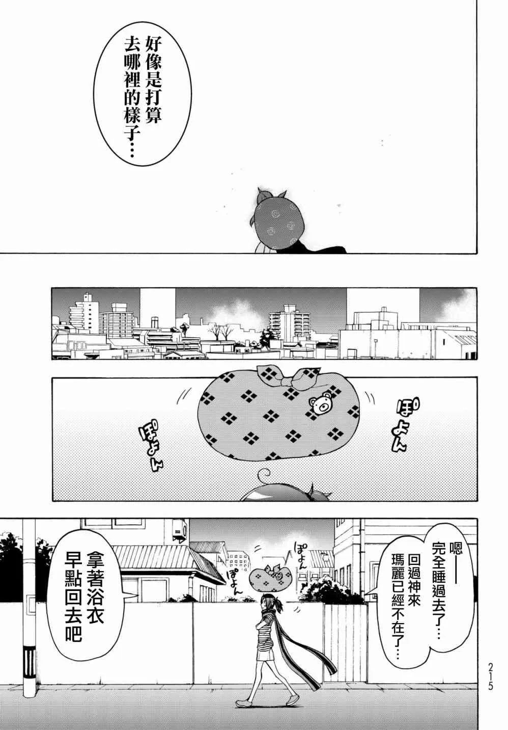 138话 第21页
