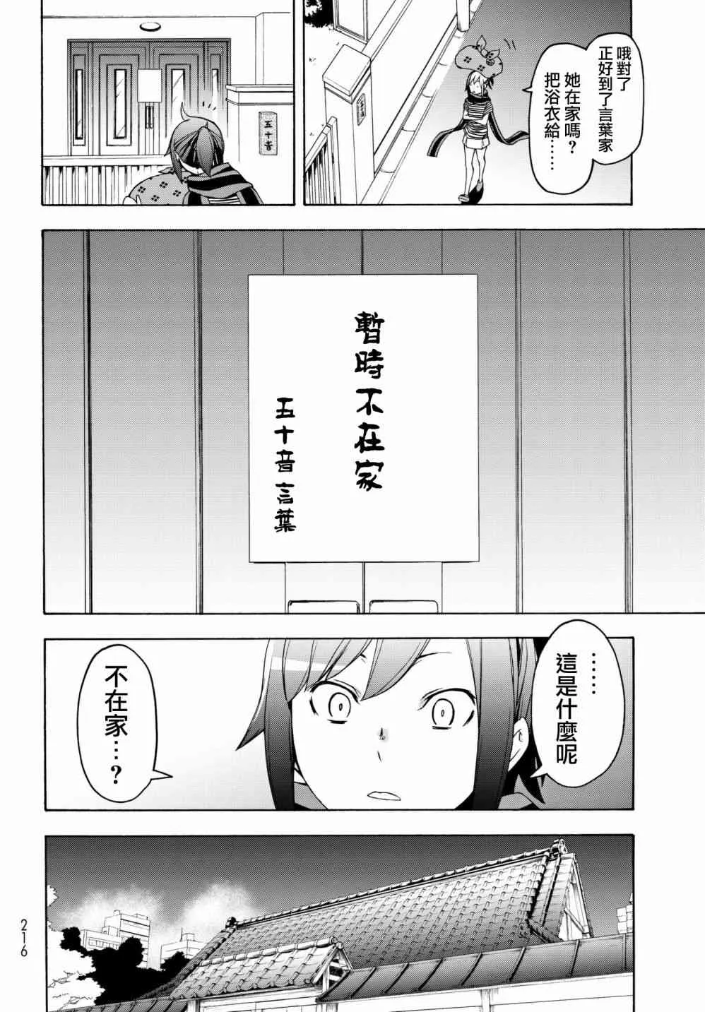 138话 第22页