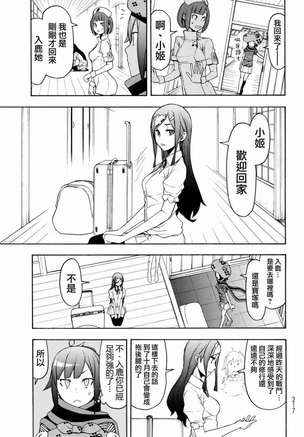 138话 第23页