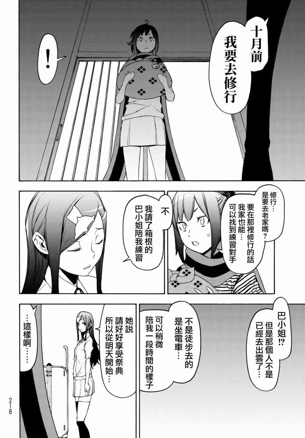 138话 第24页