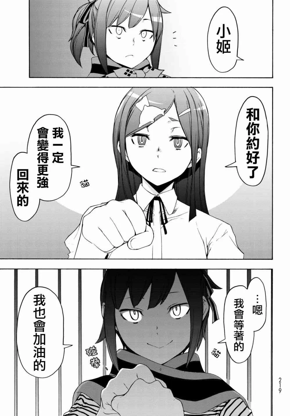 138话 第25页