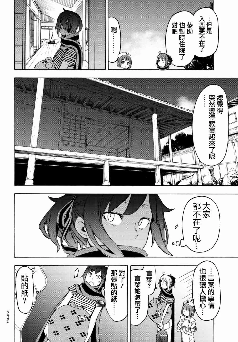 138话 第26页