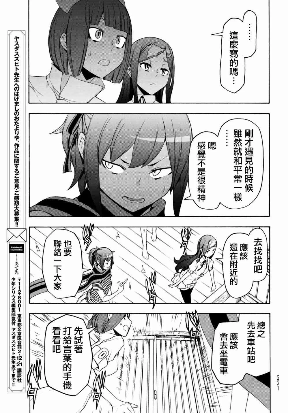 138话 第27页