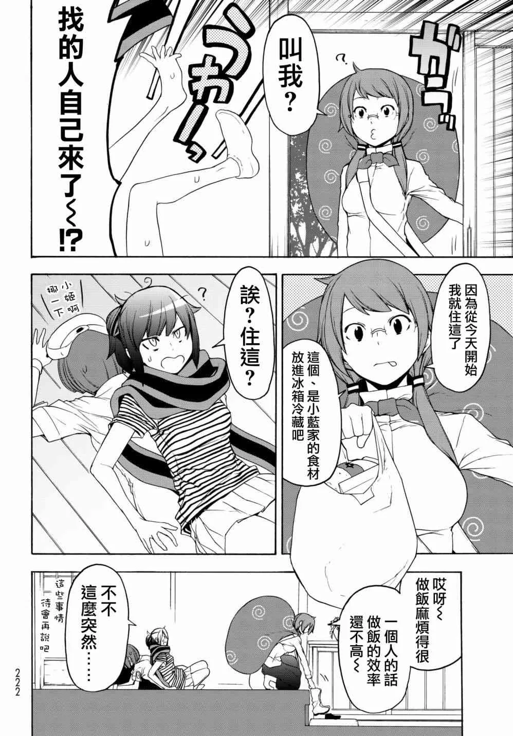 138话 第28页