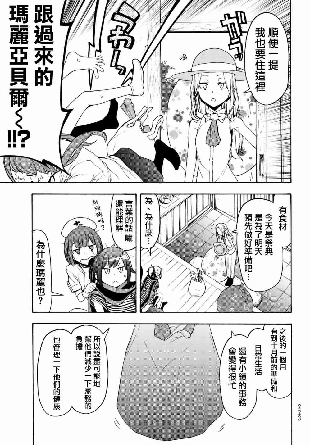 138话 第29页