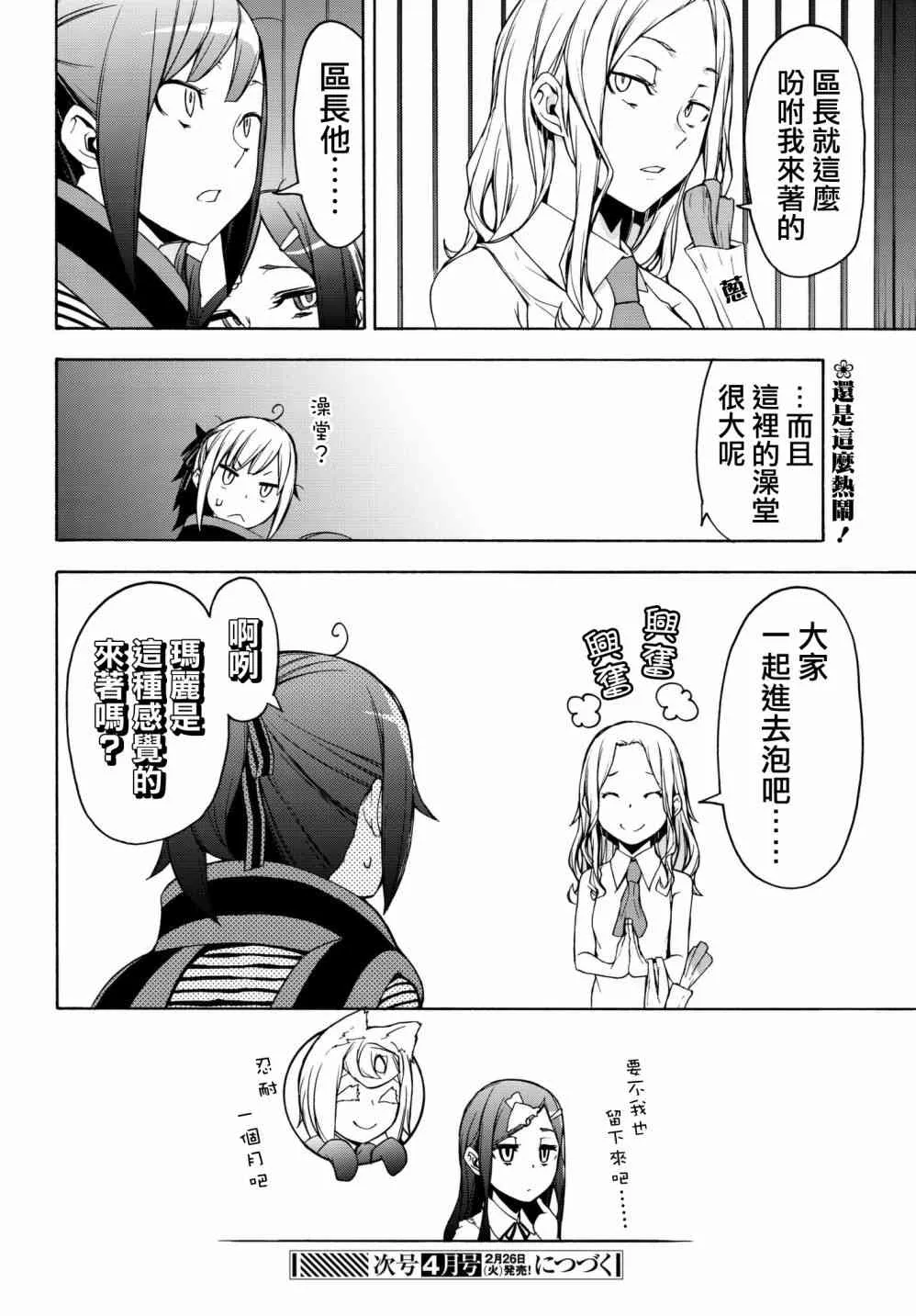 138话 第30页