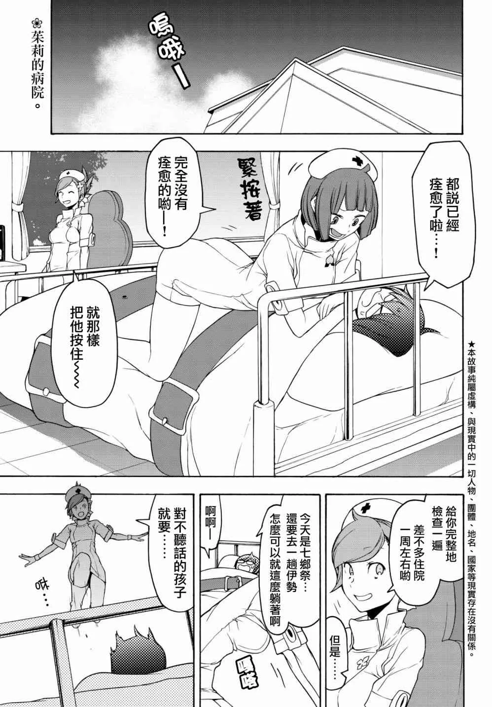 137话 第1页