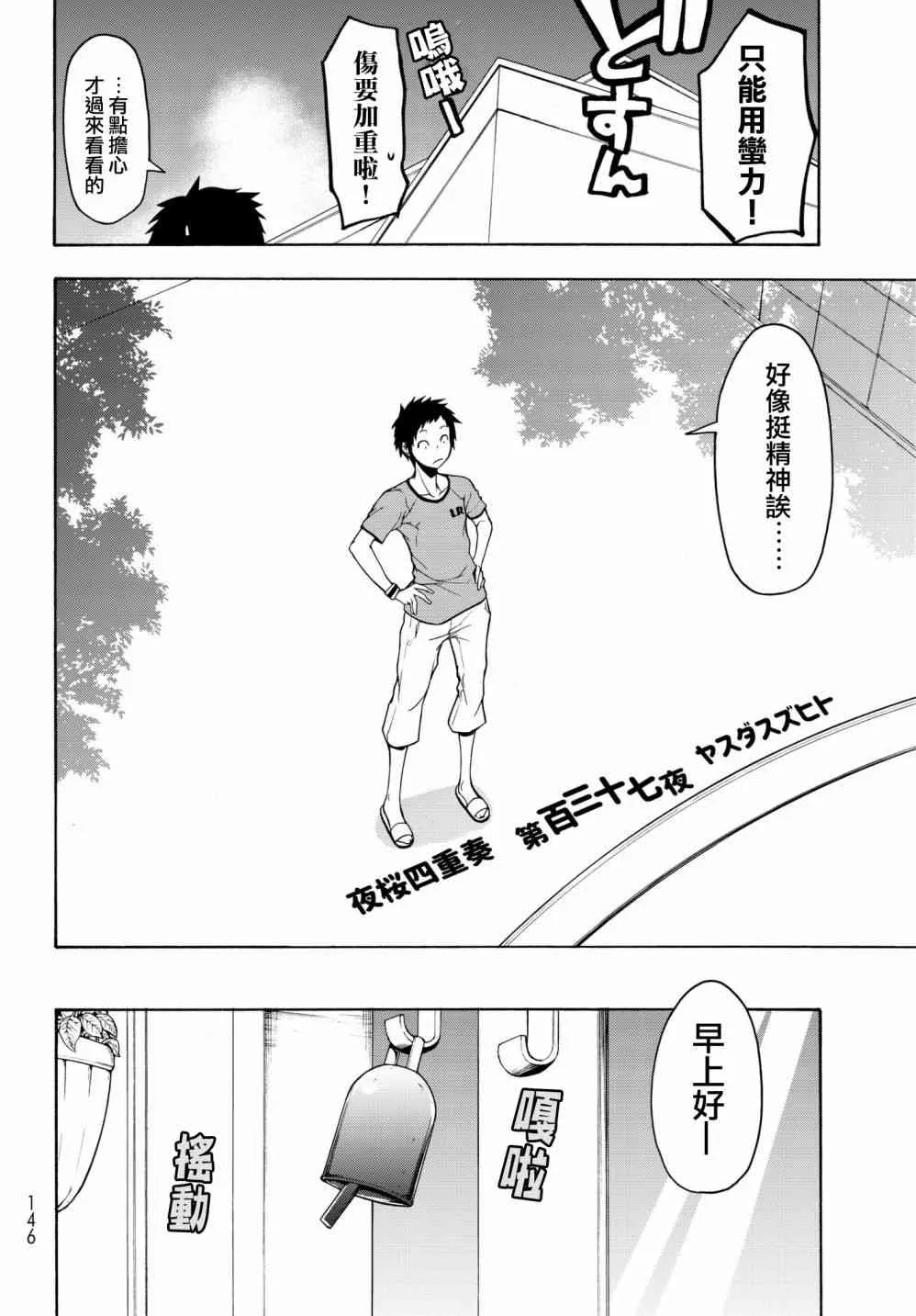137话 第2页