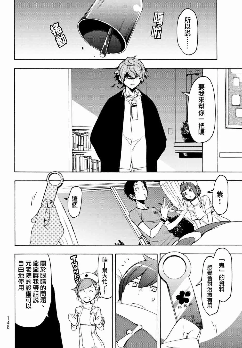 137话 第4页